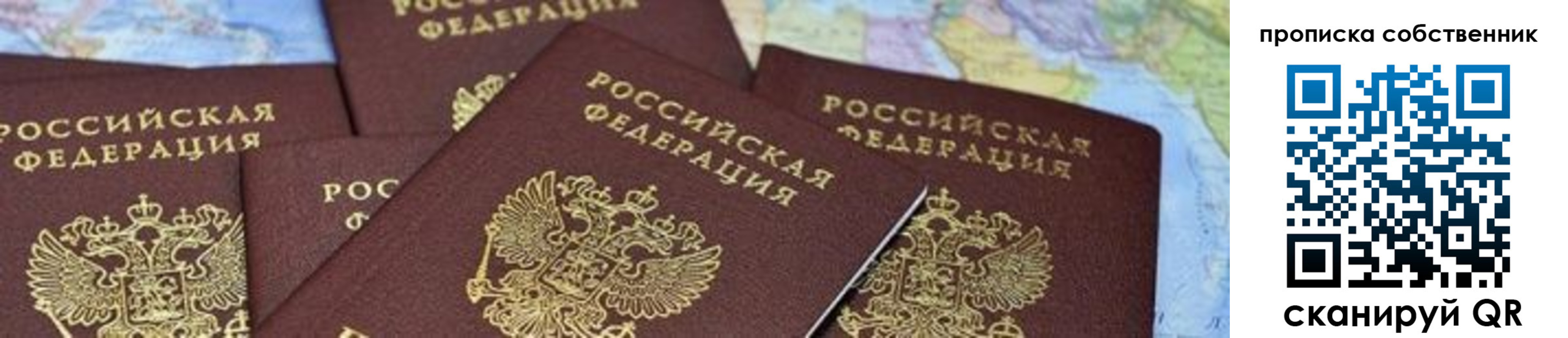временная регистрация в квартире в Плавске