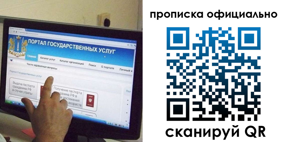 прописка для военкомата в Плавске