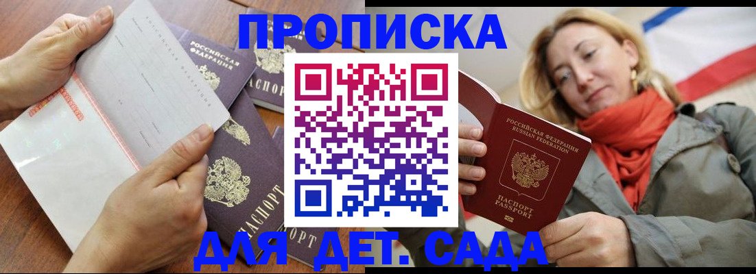 временная регистрация госуслуги в Плавске