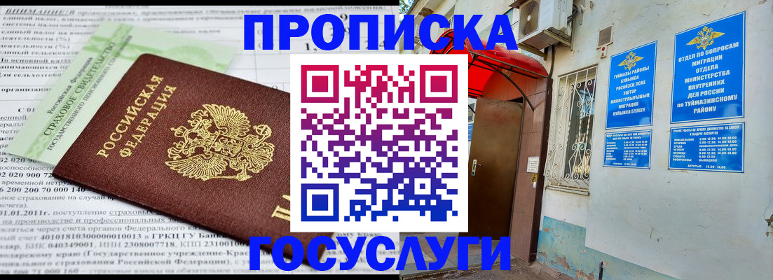 пропишу в квартире в Плавске