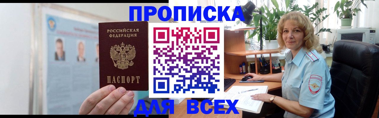 временная регистрация поиск в Плавске