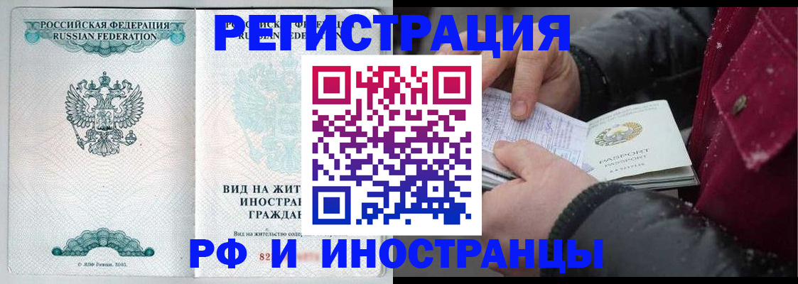 где прописаться в Плавске